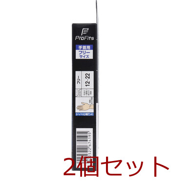 プロ フィッツ 薄型圧迫固定サポーター 手首用 フリーサイズ １枚入 2セット 送料無料-3
