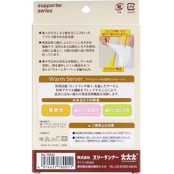 発熱シルクサポーター ひざ用 １枚入 2セット 送料無料-1