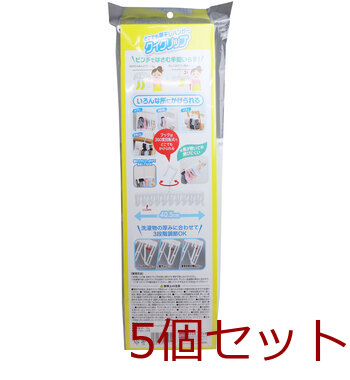 どこでも早干しハンガー クイクリップ 2本組 5個セット 送料無料-1