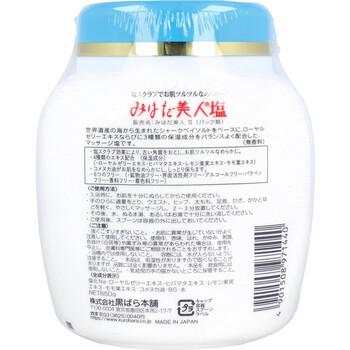 みはだ美人 塩 シャークベイソルト ジャー 650g 3個セット 送料無料-1
