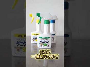 ダニクリン業務用 ４Ｌ スプレー式ボトル付 送料無料-9