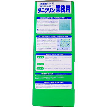 ダニクリン業務用 ４Ｌ スプレー式ボトル付 送料無料-1