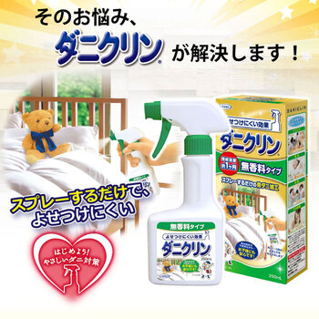 ダニクリン業務用 ４Ｌ スプレー式ボトル付 送料無料-8