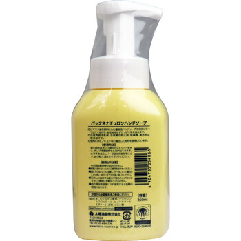 パックスナチュロン ハンドソープ 泡状ポンプ式 260mL 8個セット 送料無料-1