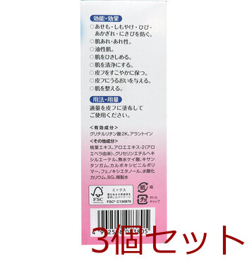 ピジョン 薬用ローション ももの葉 ２００ｍＬ 3個セット 送料無料-3