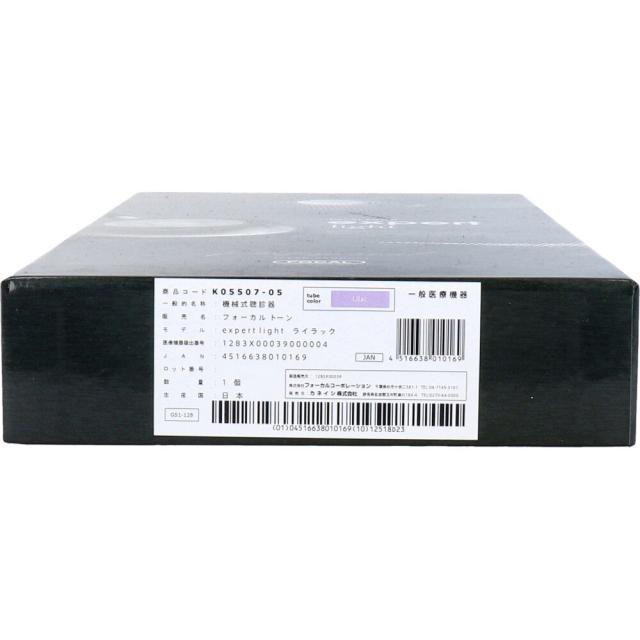 ライトウェイト聴診器 フォーカルトーン エキスパート ライト ライラック 送料無料-2