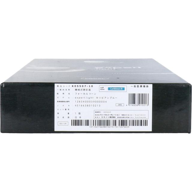 ライトウェイト聴診器 フォーカルトーン エキスパート ライト カリビアンブルー 送料無料-2