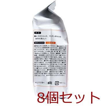 キッチンまわりのおそうじシート フレッシュオレンジのかおり 詰替用 80枚入 8セット 送料無料-2