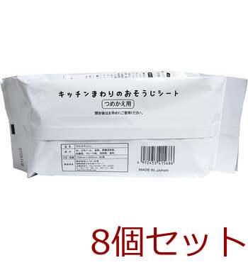キッチンまわりのおそうじシート フレッシュオレンジのかおり 詰替用 80枚入 8セット 送料無料-3