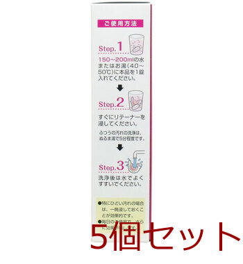 デントクリア リテーナー洗浄剤 バラの香り 48錠入 5セット 送料無料-2