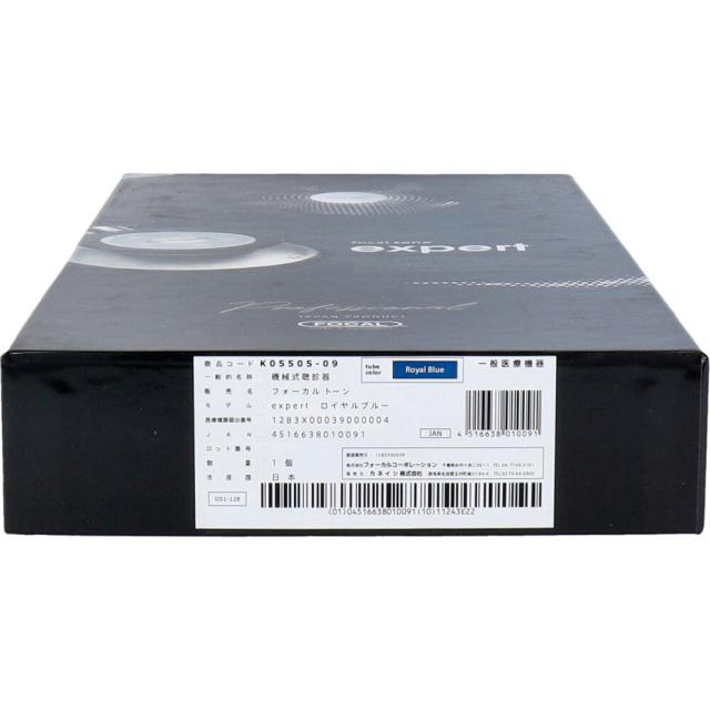 ステンレス聴診器 フォーカルトーン エキスパート ロイヤルブルー 送料無料-2