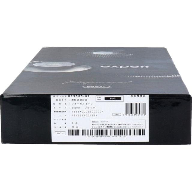 ステンレス聴診器 フォーカルトーン エキスパート ブラック 送料無料-2