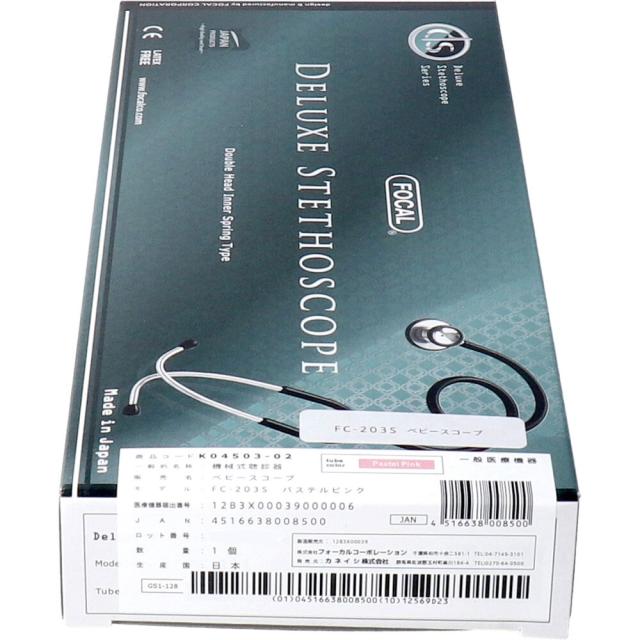 ＦＯＣＡＬ ベビースコープ ＦＣ ２０３ Ｓ パステルピンク 送料無料-2