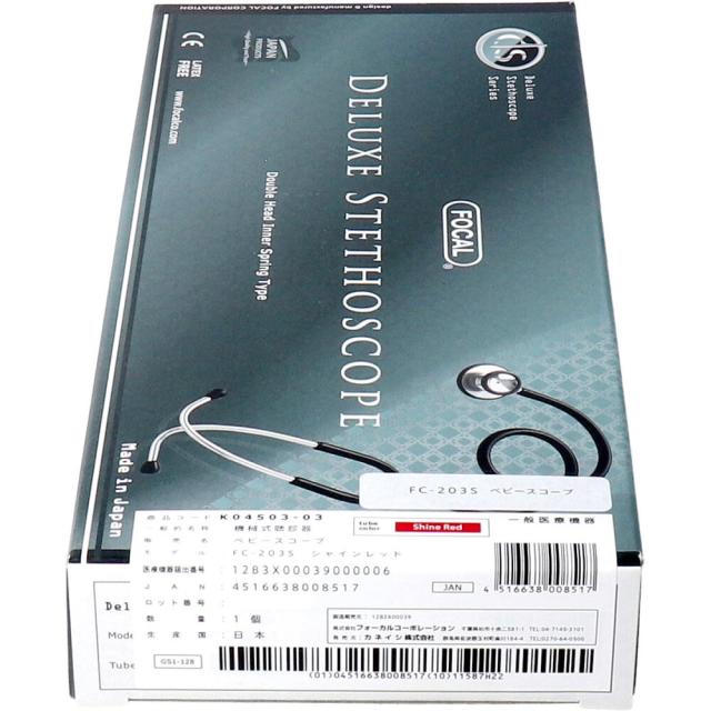 ＦＯＣＡＬ ベビースコープ ＦＣ ２０３ Ｓ シャインレッド 送料無料-2