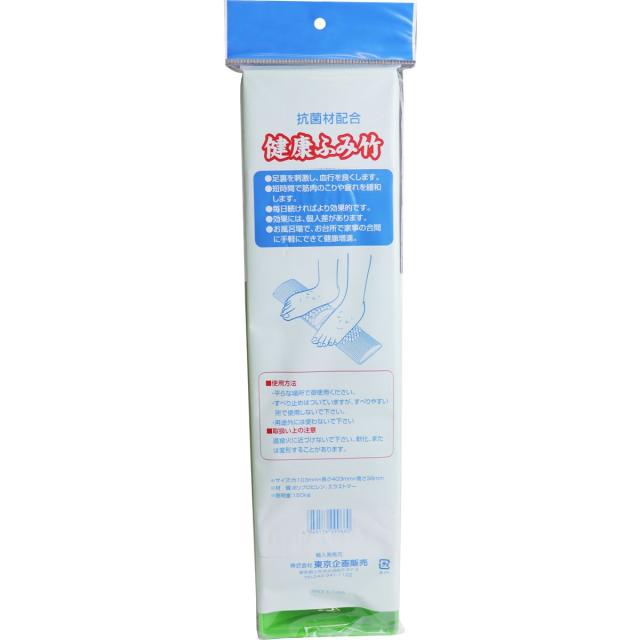 トプラン 健康抗菌ふみたけ すべり止め付き 5個セット 送料無料-1