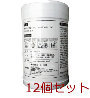 キッチンまわりのおそうじシート ボトル フレッシュオレンジのかおり 80枚入 12セット 送料無料-2
