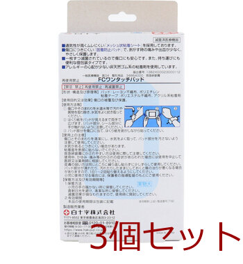 白十字 ファミリーケア ワンタッチパッド お徳用 Ｍサイズ ２２枚入 3セット 送料無料-1