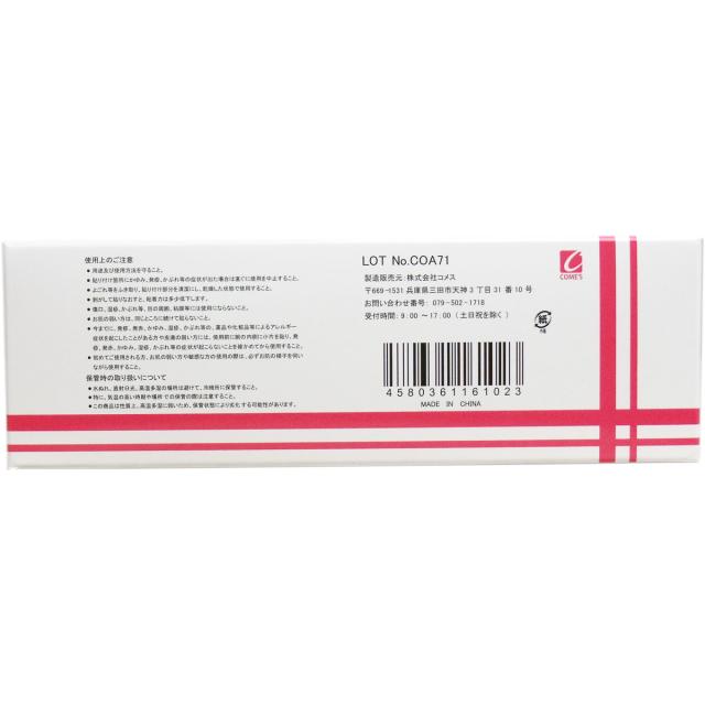 医家向品 サージカルテープ 半透明プラスチックタイプ １２ｍｍ×９Ｍ×２４巻 3個セット 送料無料-1