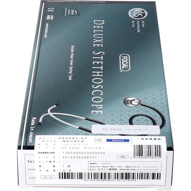 ＦＯＣＡＬ ベビースコープ ＦＣ ２０３ Ｓ マリンブルー 送料無料-2