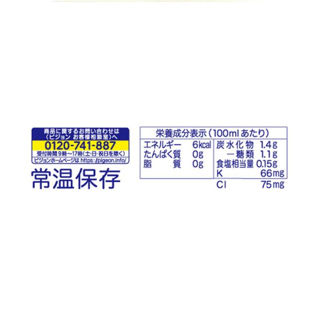 ピジョン ベビー飲料 イオン飲料 すっきりアクア りんご 125mL×3個パック 8セット 送料無料-3