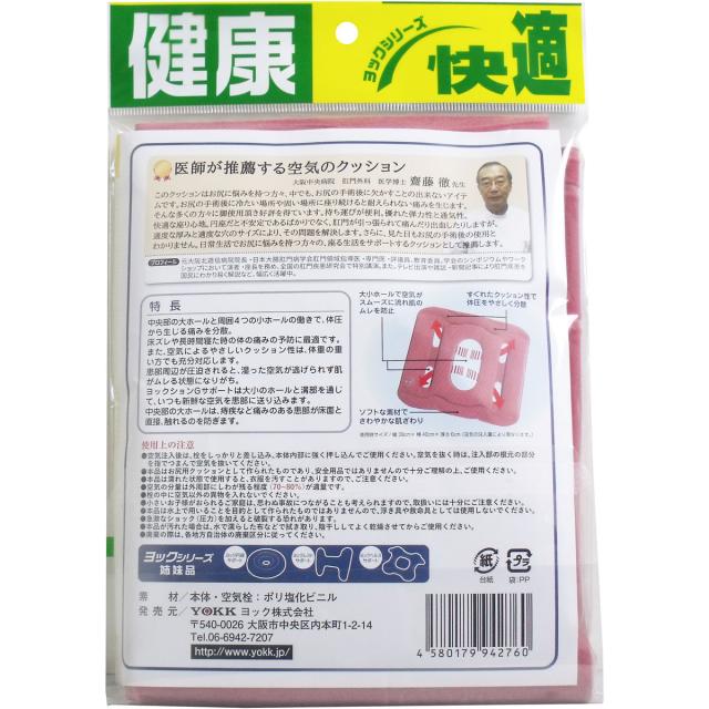 ヨックションGサポート ピンク 送料無料-1