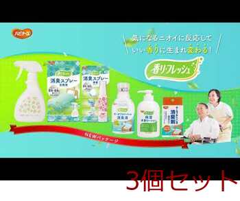 ピジョン ハビナース ポータブルトイレ用消臭剤 顆粒タイプ ２０包 3個セット 送料無料-6