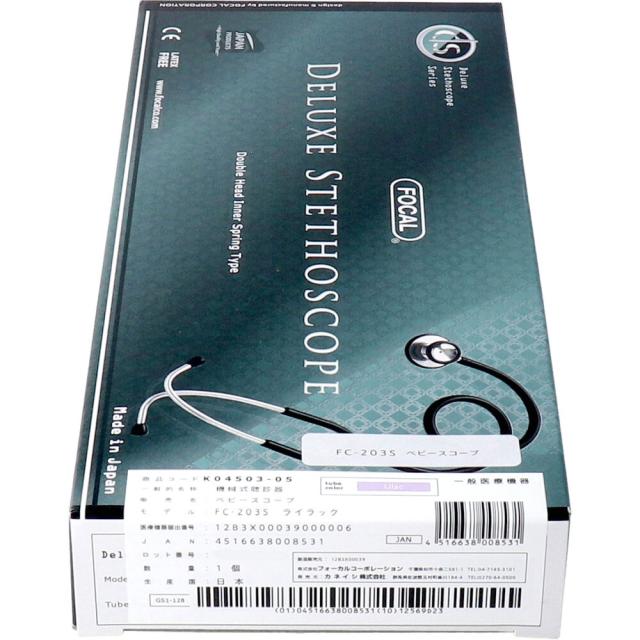 ＦＯＣＡＬ ベビースコープ ＦＣ ２０３ Ｓ ライラック 送料無料-2
