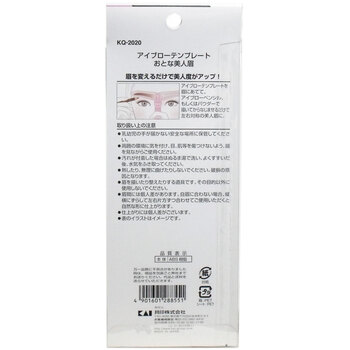 アイブローテンプレート おとな美人眉 KQ 3個セット 送料無料-1