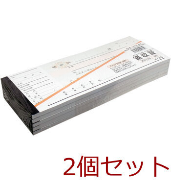 領収書 小切手判 単式 控え付 Ｒ １０９ ５０枚×５冊入 2セット 送料無料-1