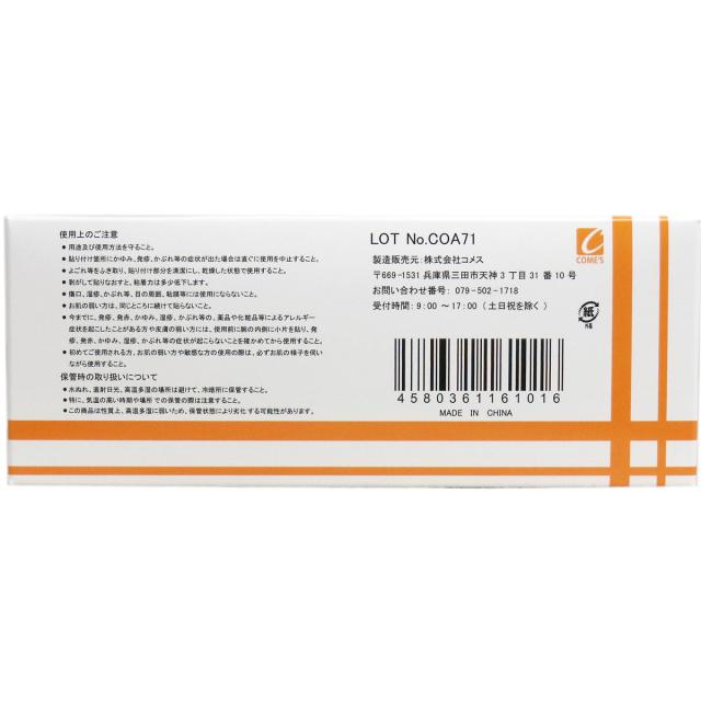 医家向品 サージカルテープ 不織布タイプ ２５ｍｍ×９Ｍ×１２巻 3個セット 送料無料-1