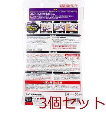 アース クモの巣消滅 1プッシュ式スプレー 屋内外兼用 60回分 80mL 3個セット 送料無料-1