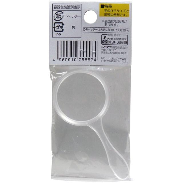 ルーペ 虫めがねＳ 30mm 3倍タイプ 18個セット 送料無料-2
