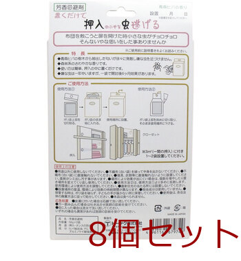 置くだけで嫌な虫逃げる 押入れ用 青森ヒバの香り ５０ｇ×２袋入 8セット 送料無料-1
