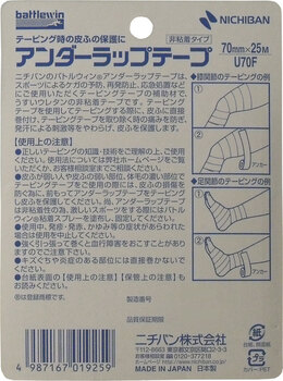 ニチバン バトルウィン アンダーラップテープ Ｕ７０Ｆ ７０ｍｍ×２５ｍ １巻入 5セット 送料無料-1