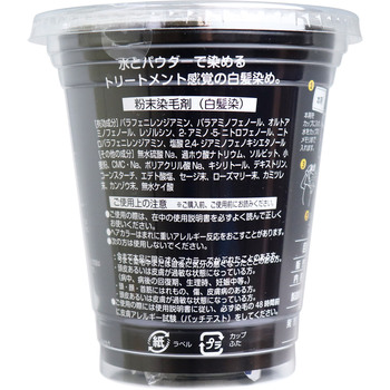 自然彩色 白髪染め 染美A ナチュラルブラック 30g 2個セット 送料無料-2