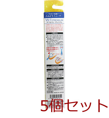 舌みがきスムーザー W 1 PREMIUM 1本入 5セット 送料無料-1