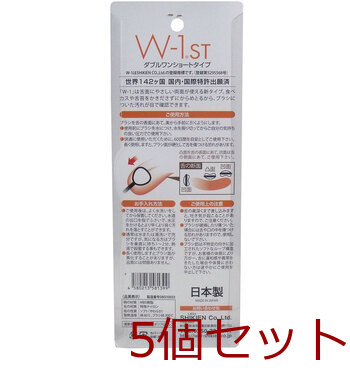 舌ブラシ W-1ST ショートタイプ 携帯用 ブルー 5個セット 送料無料-1