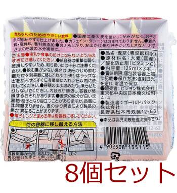 ピジョン 紙パックベビー飲料 ベビー麦茶 １２５ｍＬ×３個パック 8セット 送料無料-1
