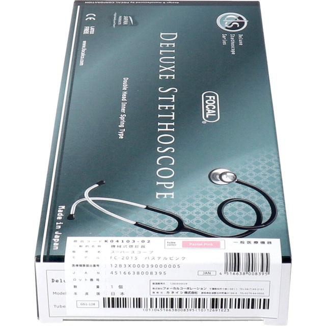 ＦＯＣＡＬ スーパースコープ ＦＣ ２０１Ｓ パステルピンク 送料無料-2