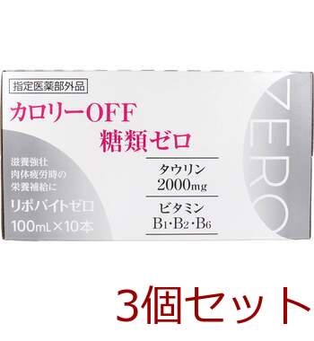 リポバイトゼロ １００ｍＬ×１０本入 3セット 送料無料-1
