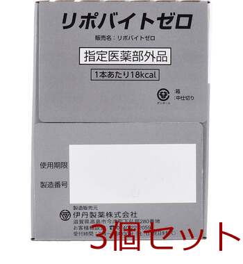 リポバイトゼロ １００ｍＬ×１０本入 3セット 送料無料-3