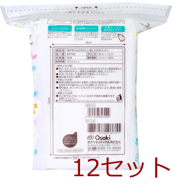 ダッコ あかちゃんにやさしい おしりふきコットン 8cm×12cm 80枚入 12セット 送料無料-1