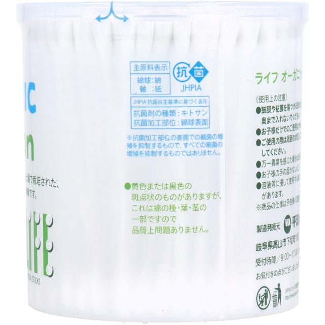 ライフ オーガニック綿棒 ２００本入 12セット 送料無料-2