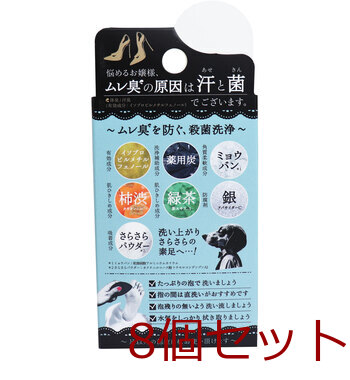 薬用せっけん サラリト 75g 8個セット 送料無料-1