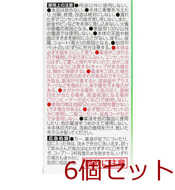 消臭力 プラグタイプ つけかえ用 室内 トイレ用 シトラスベーナの香り 20mL 6個セット 送料無料-1
