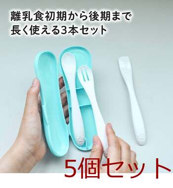 エジソンママ 離乳食スプーン 3本ブルー 5個セット 送料無料-5