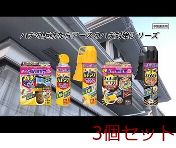 ハチの巣を作らせないハチアブスーパージェット ４５５ｍＬ 3個セット 送料無料-3