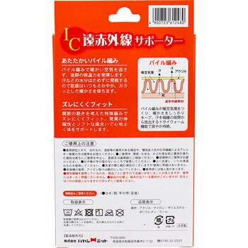IC遠赤外線サポーター ひじ用 Mサイズ 1枚入 3セット 送料無料-1