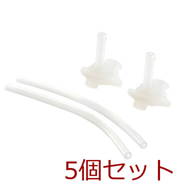 リッチェル マグ用ストローS 8 ×5個セット 送料無料-1