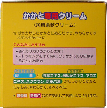 トプラン かかと専用クリーム 110g 5個セット 送料無料-2